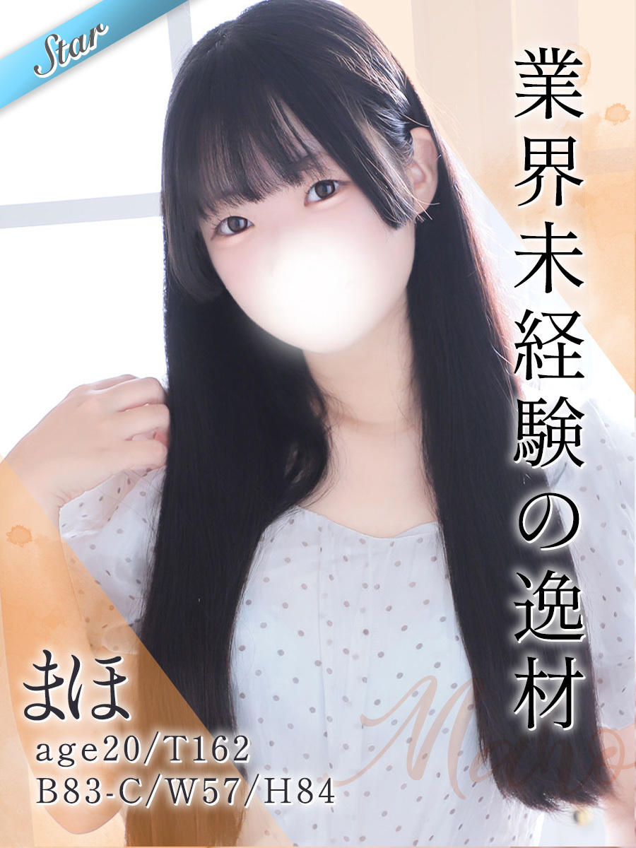 まほ