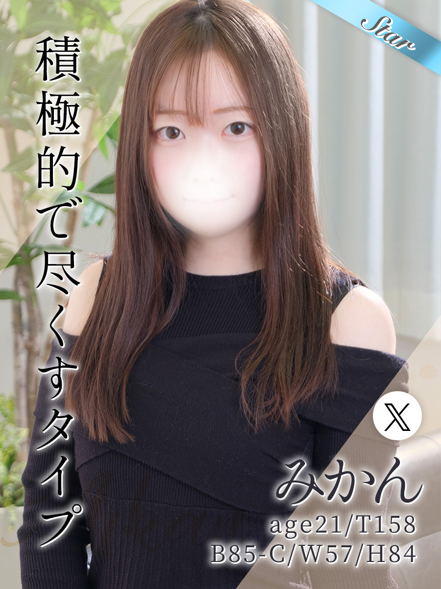 みかん