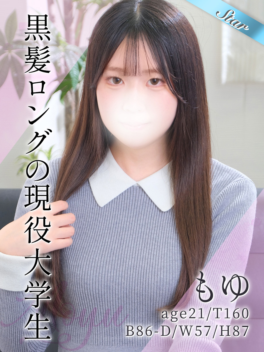 もゆ