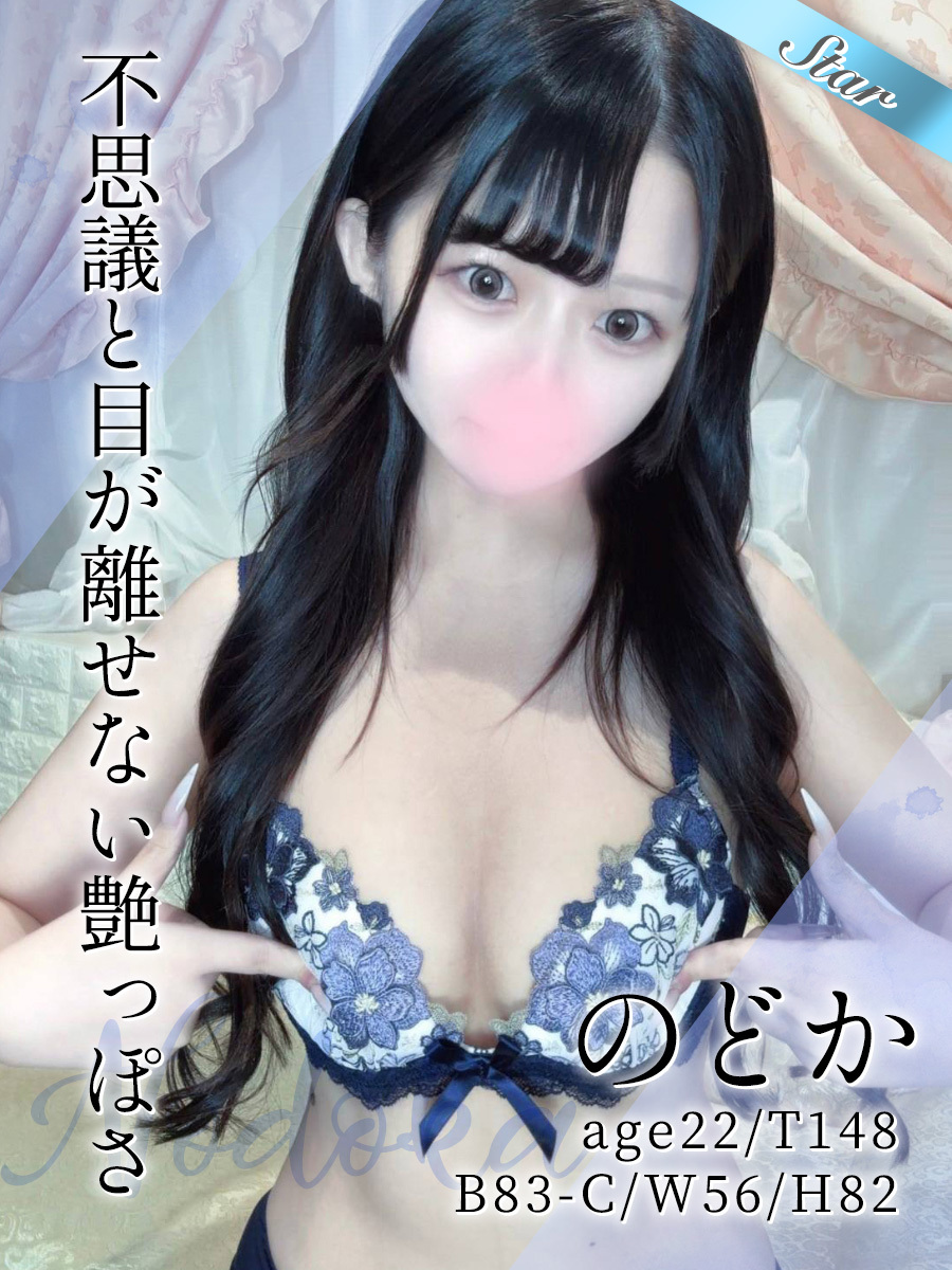 のどか