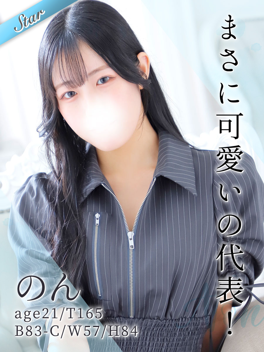 のん