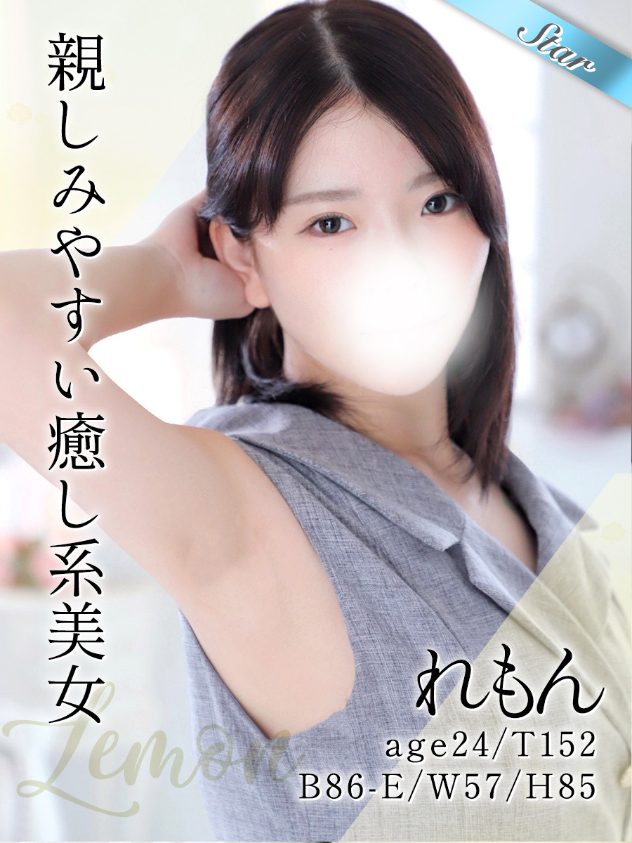 れもん