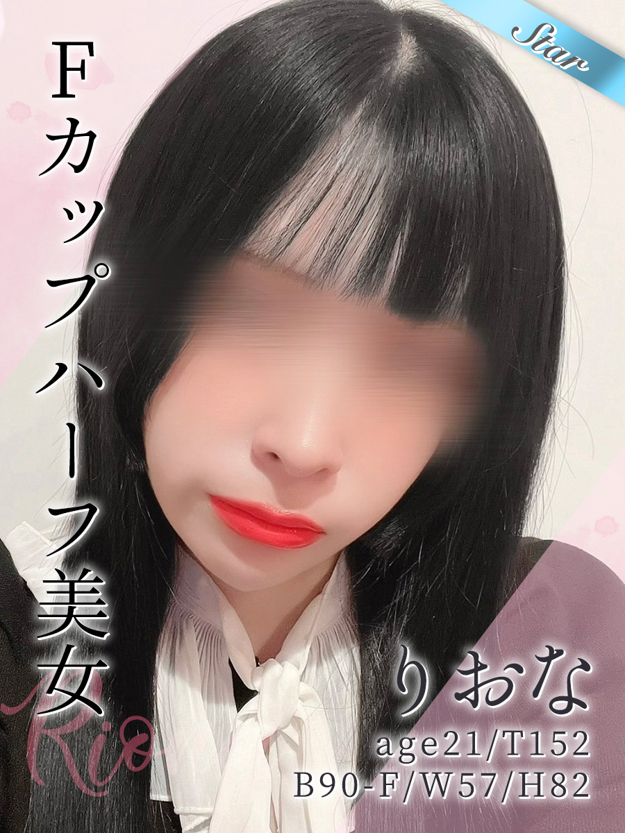 りおな