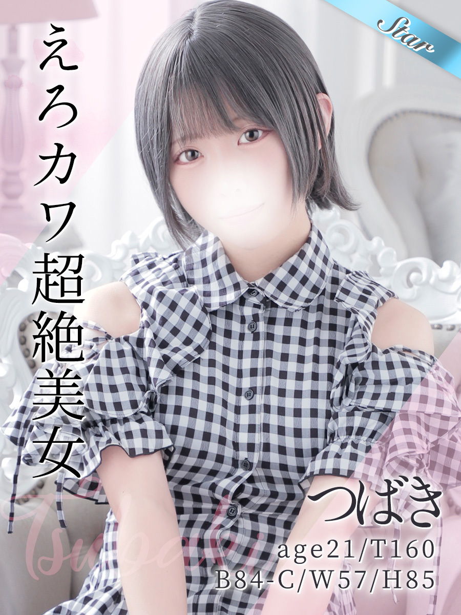 つばき