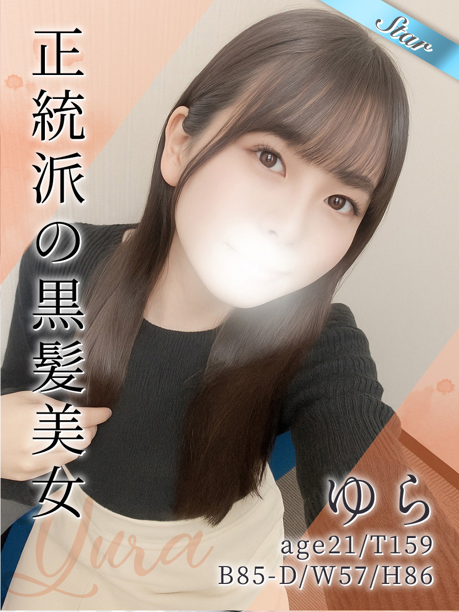 ゆら