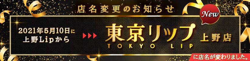 店名変更のお知らせ