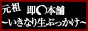 日本橋 谷9・デリバリーヘルス | 元祖！即○本舗～いきなり○生ぶっかけ～