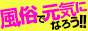 風俗検索メンズバリュー