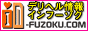 デリヘル情報in-fuzoku.com