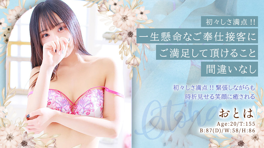 おとは