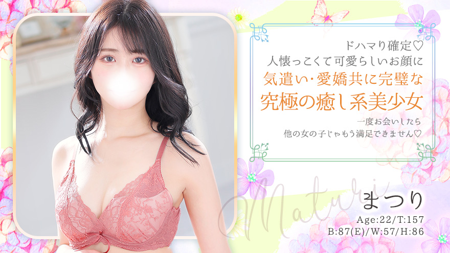 まつり