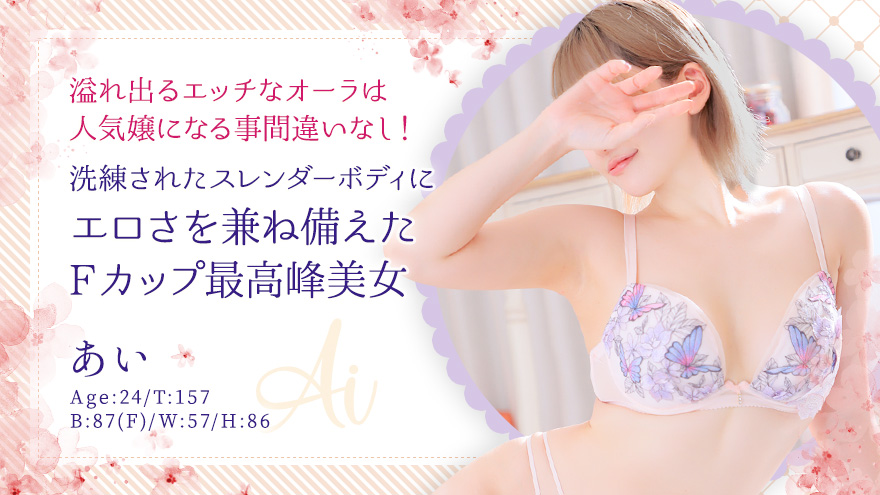あい