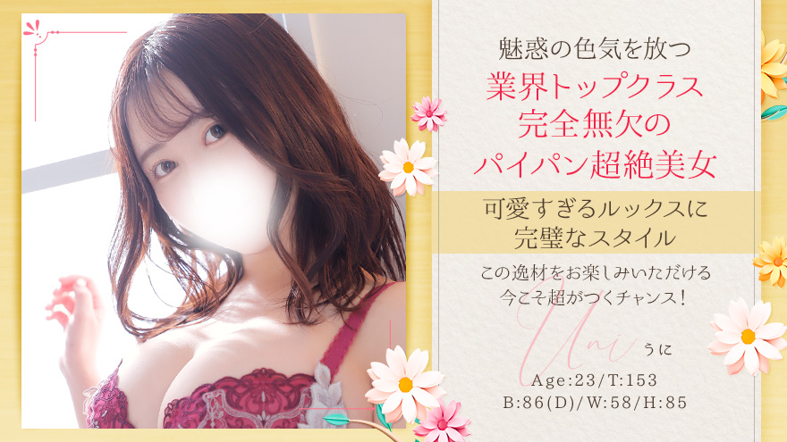 うに