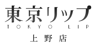 東京リップ 上野店（旧上野Lip）ロゴ
