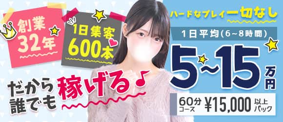 女性キャスト募集