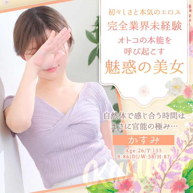 かすみ